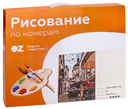 Картина по номерам 