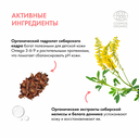 Гель для подмывания младенцев 