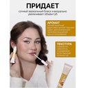 Блеск для губ 