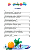 Энциклопедия сказочного спокойствия — фото, картинка — 1