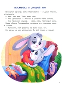 Энциклопедия сказочного спокойствия — фото, картинка — 2