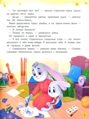 Энциклопедия сказочного спокойствия — фото, картинка — 4