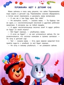 Энциклопедия сказочного спокойствия — фото, картинка — 5