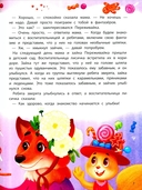 Энциклопедия сказочного спокойствия — фото, картинка — 6