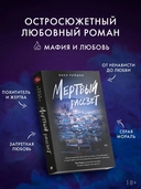 Мёртвый рассвет — фото, картинка — 1