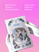 Стужа — фото, картинка — 4