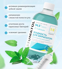 Жидкость для ирригатора 