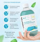 Жидкость для ирригатора 