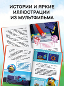 Смешарики. Большая книга лучших историй — фото, картинка — 3