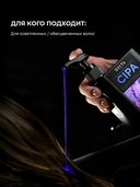 Кондиционер для волос 