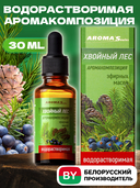 Водорастворимая аромакомпозиция эфирных масел 