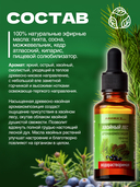 Водорастворимая аромакомпозиция эфирных масел 