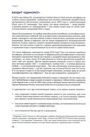 От носорога к единорогу. Как управлять корпорациями в эпоху цифровой трансформации — фото, картинка — 1