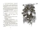 Васёк Трубачёв и его товарищи. Книга первая — фото, картинка — 1