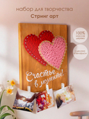 Набор для стринг арта 
