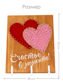 Набор для стринг арта 