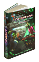 Смутные опасения — фото, картинка — 2