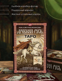 Таро 