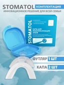 Капа для реминерализации зубов 