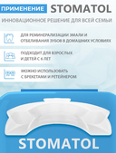 Капа для реминерализации зубов 