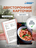 Метафорические карты. Кулинарный пасьянс. Что-то вкусненькое — фото, картинка — 2