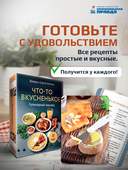 Метафорические карты. Кулинарный пасьянс. Что-то вкусненькое — фото, картинка — 3
