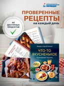 Метафорические карты. Кулинарный пасьянс. Что-то вкусненькое — фото, картинка — 4