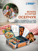 Метафорические карты. Кулинарный пасьянс. Что-то вкусненькое — фото, картинка — 7