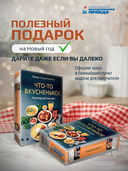 Метафорические карты. Кулинарный пасьянс. Что-то вкусненькое — фото, картинка — 8