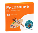 Картина по номерам 