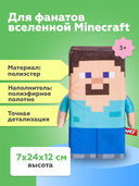 Мягкая игрушка 