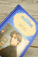 Чертова кукла. Роман-царевич — фото, картинка — 3