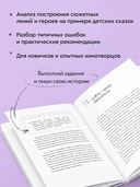Куда идёт герой и что ему мешает? (не) Учебник сценарного ремесла — фото, картинка — 2