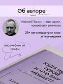 Куда идёт герой и что ему мешает? (не) Учебник сценарного ремесла — фото, картинка — 3