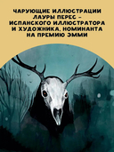 Большая книга вампиров — фото, картинка — 4