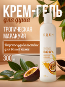 Крем-гель для душа 