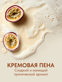 Крем-гель для душа 