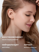 Шампунь для светлых и осветленных волос 