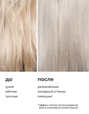 Шампунь для светлых и осветленных волос 