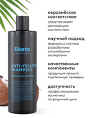 Шампунь для светлых и осветленных волос 