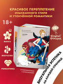 Вуаль. Том 1 — фото, картинка — 1