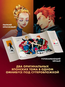 Вуаль. Том 1 — фото, картинка — 2