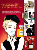 Вуаль. Том 1 — фото, картинка — 4