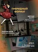 Вуаль. Том 1 — фото, картинка — 5