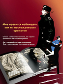 Вуаль. Том 1 — фото, картинка — 6