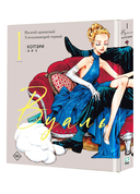 Вуаль. Том 1 — фото, картинка — 7