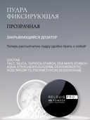 Рассыпчатая пудра для лица фиксирующая 