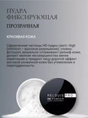 Рассыпчатая пудра для лица фиксирующая 