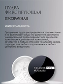 Рассыпчатая пудра для лица фиксирующая 