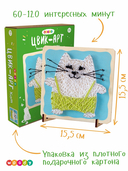 Набор для стринг арта 